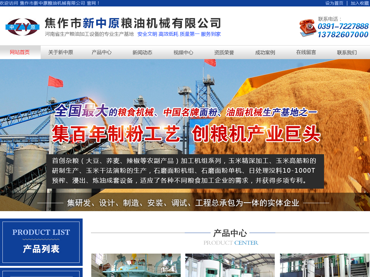 油脂設備廠家眾多如何選擇？